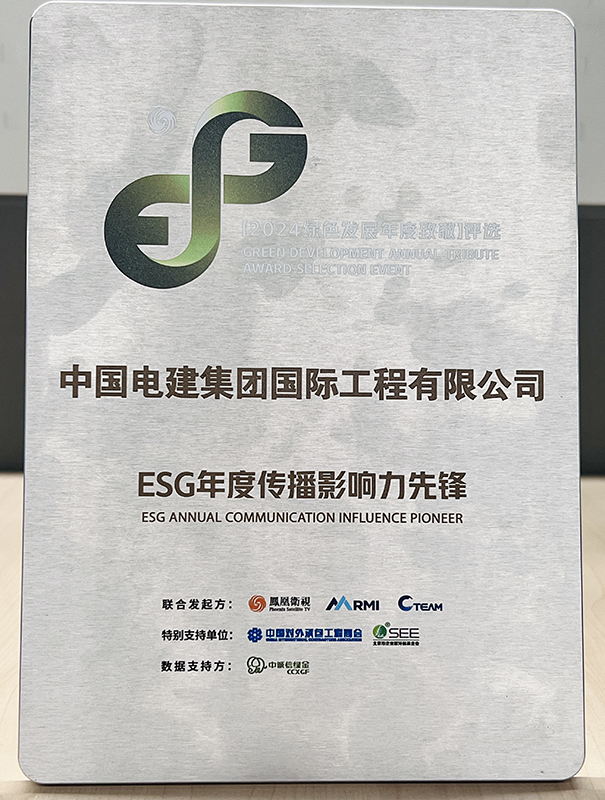 ESG年度撒播影响力先锋奖牌.jpg